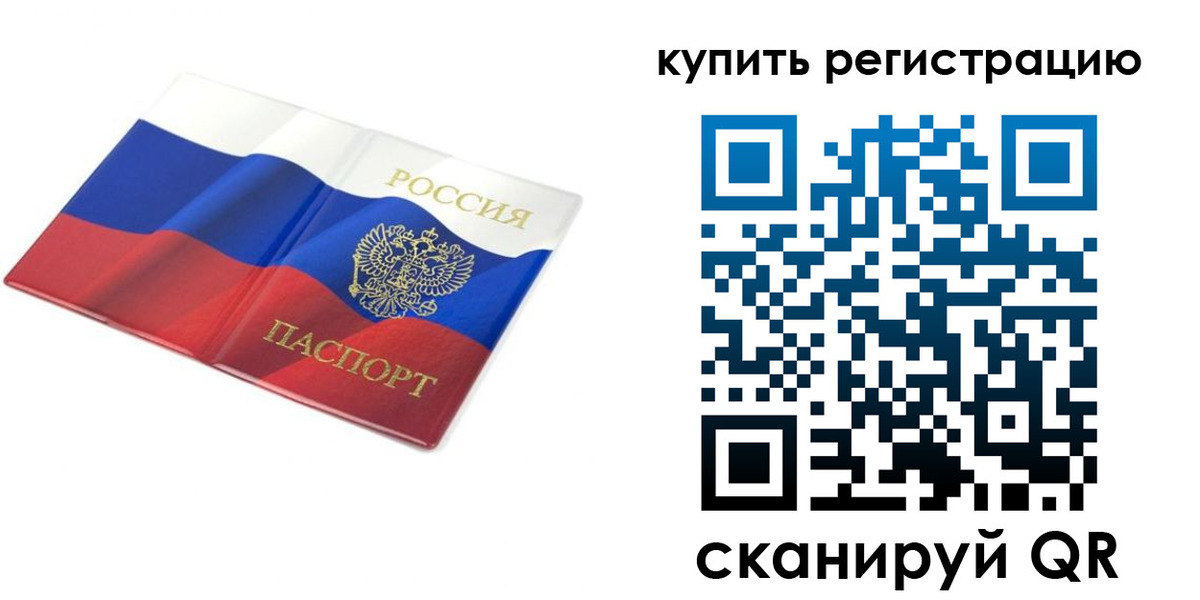 прописка для кредита в Ростовской области