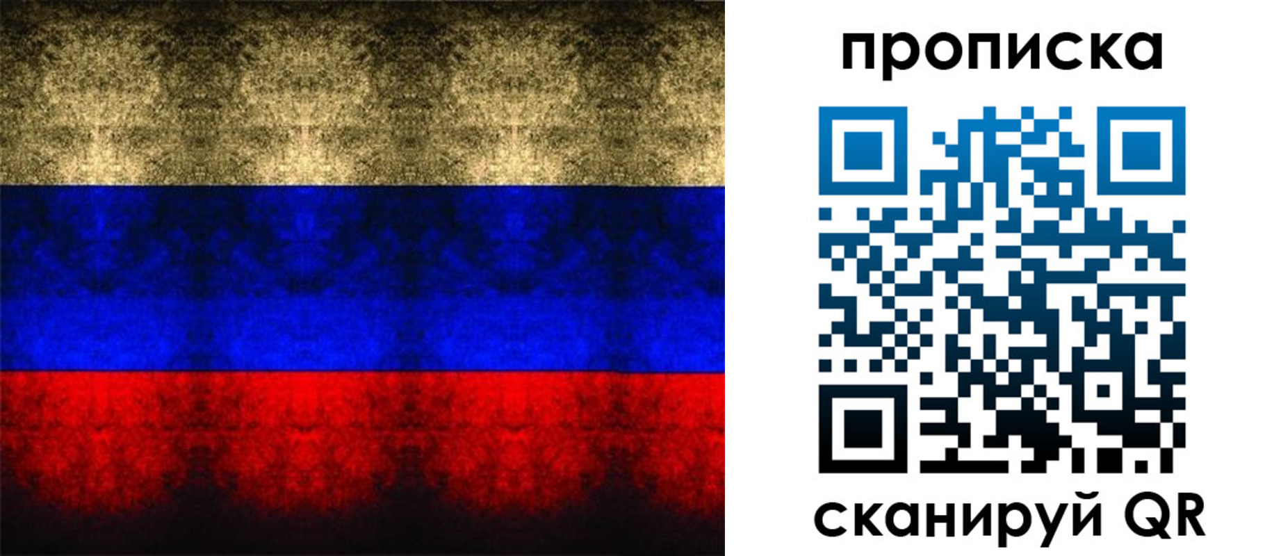 временная прописка в Ростовской области