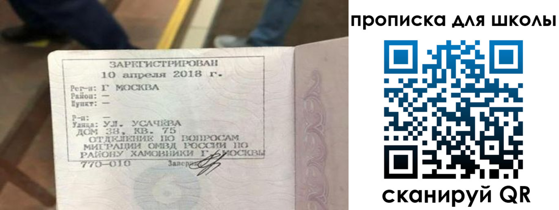 где прописаться в Ростовской области