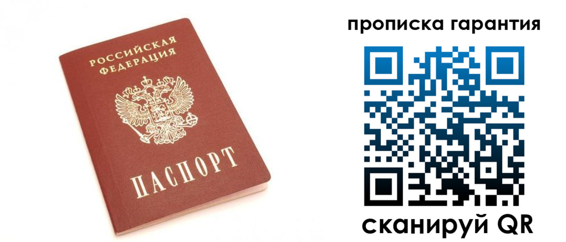 пропишу в квартире в Ростовской области
