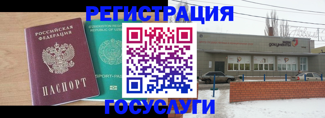 временная регистрация адрес в Ростовской области