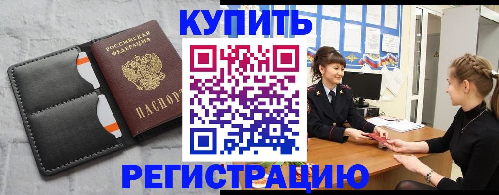 прописка законно в Ростовской области