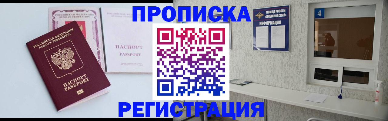 временная прописка в Ростовской области