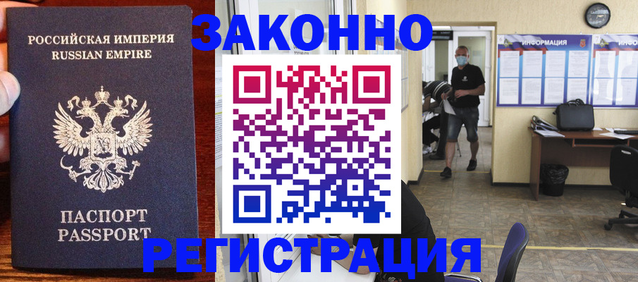прописка штамп в Ростовской области