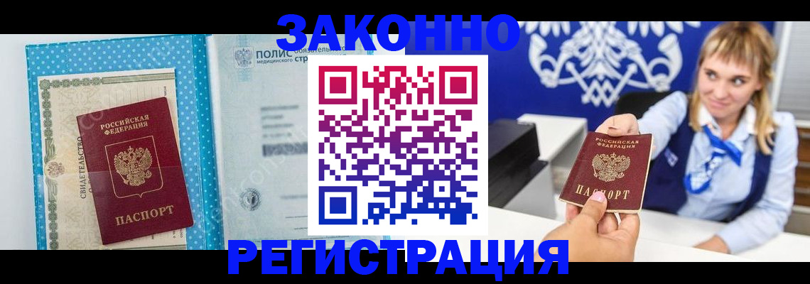 прописка гарантия в Ростовской области