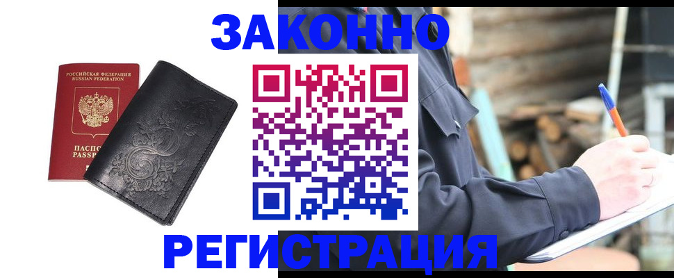 где прописаться в Ростовской области