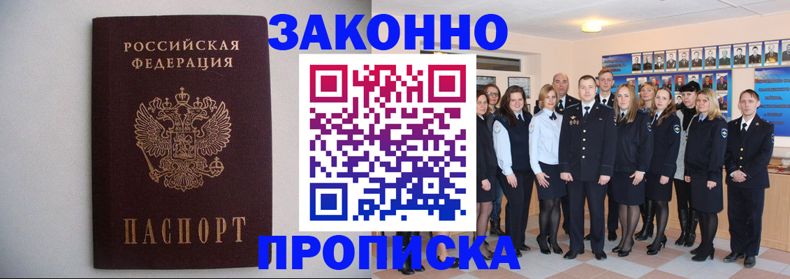 прописка для школы в Ростовской области
