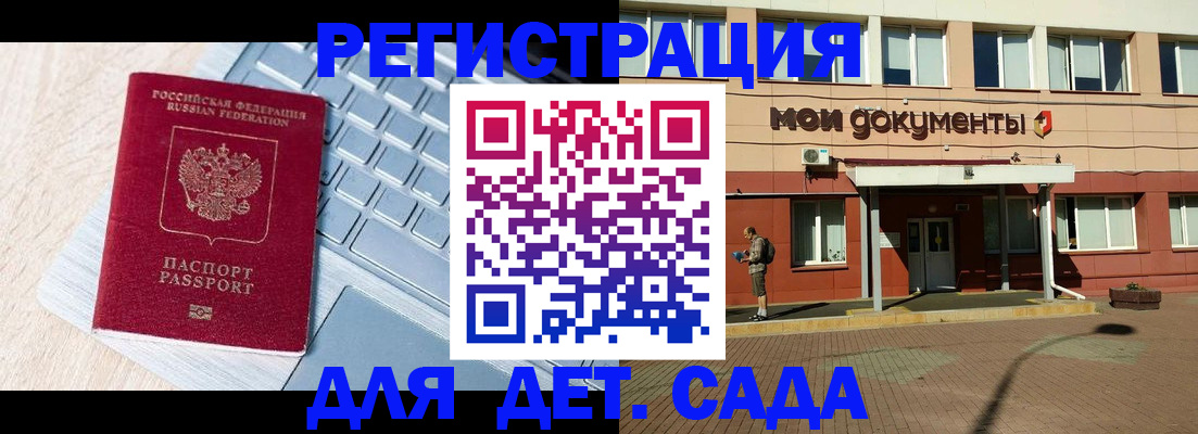 временная регистрация в квартире в Ростовской области