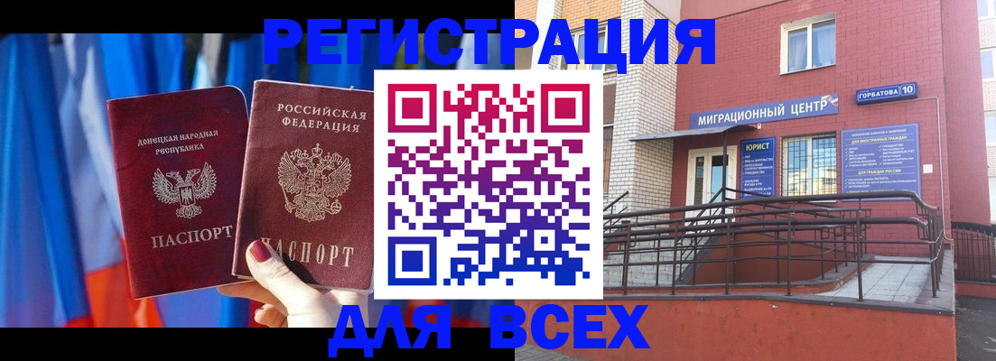 временная регистрация в Ростовской области