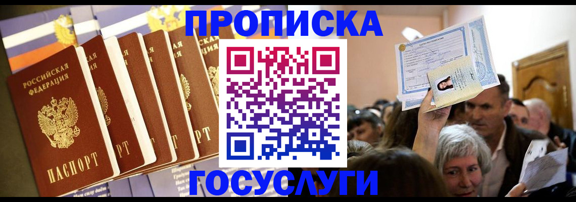 прописка паспорт в Ростовской области