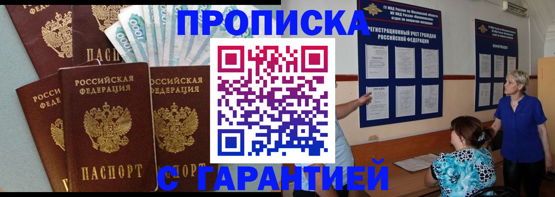 прописка ребенка в Ростовской области