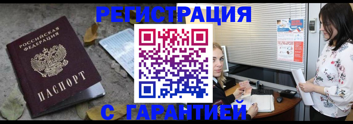 временная регистрация в Ростовской области